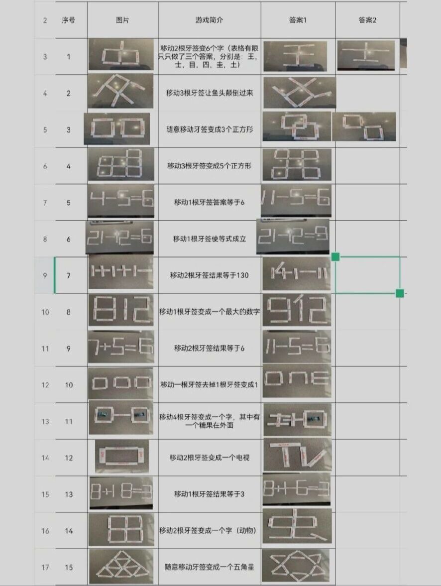 海底捞牙签游戏大全 揭秘海底捞牙签游戏,轻松得奖品!