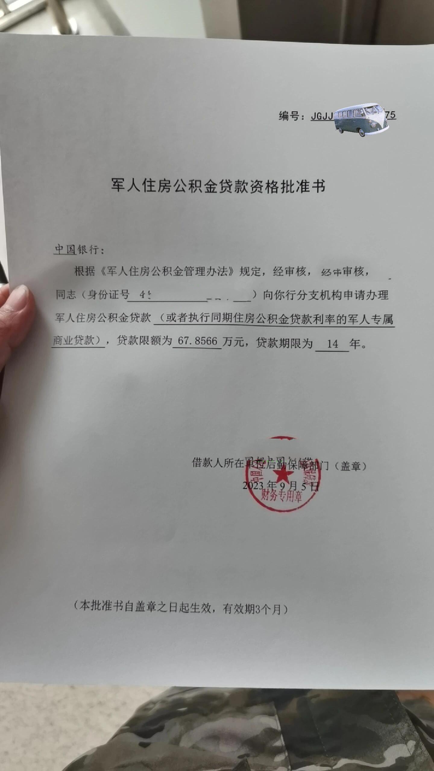 历时半年,终于放款 今年7月开始申请