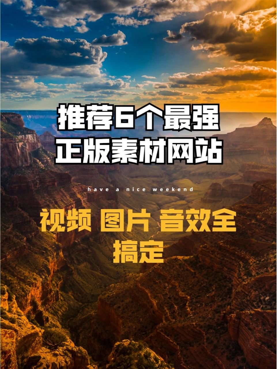 新片场素材 为数不多的国内专业型视频社区网站,非常靠谱.