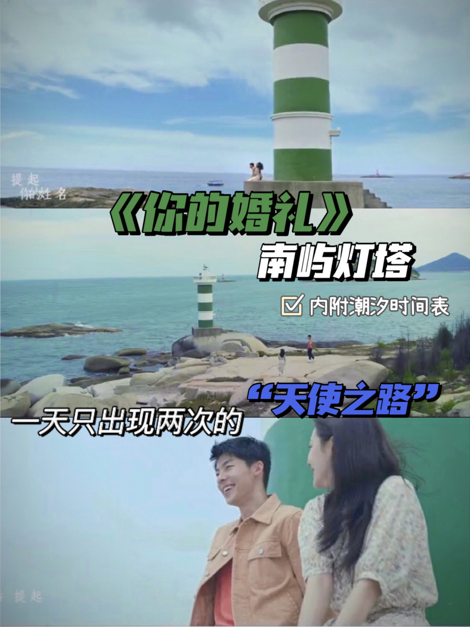 南屿98一天只出现两次的"天使 《你的婚礼》是韩天执导,许光汉