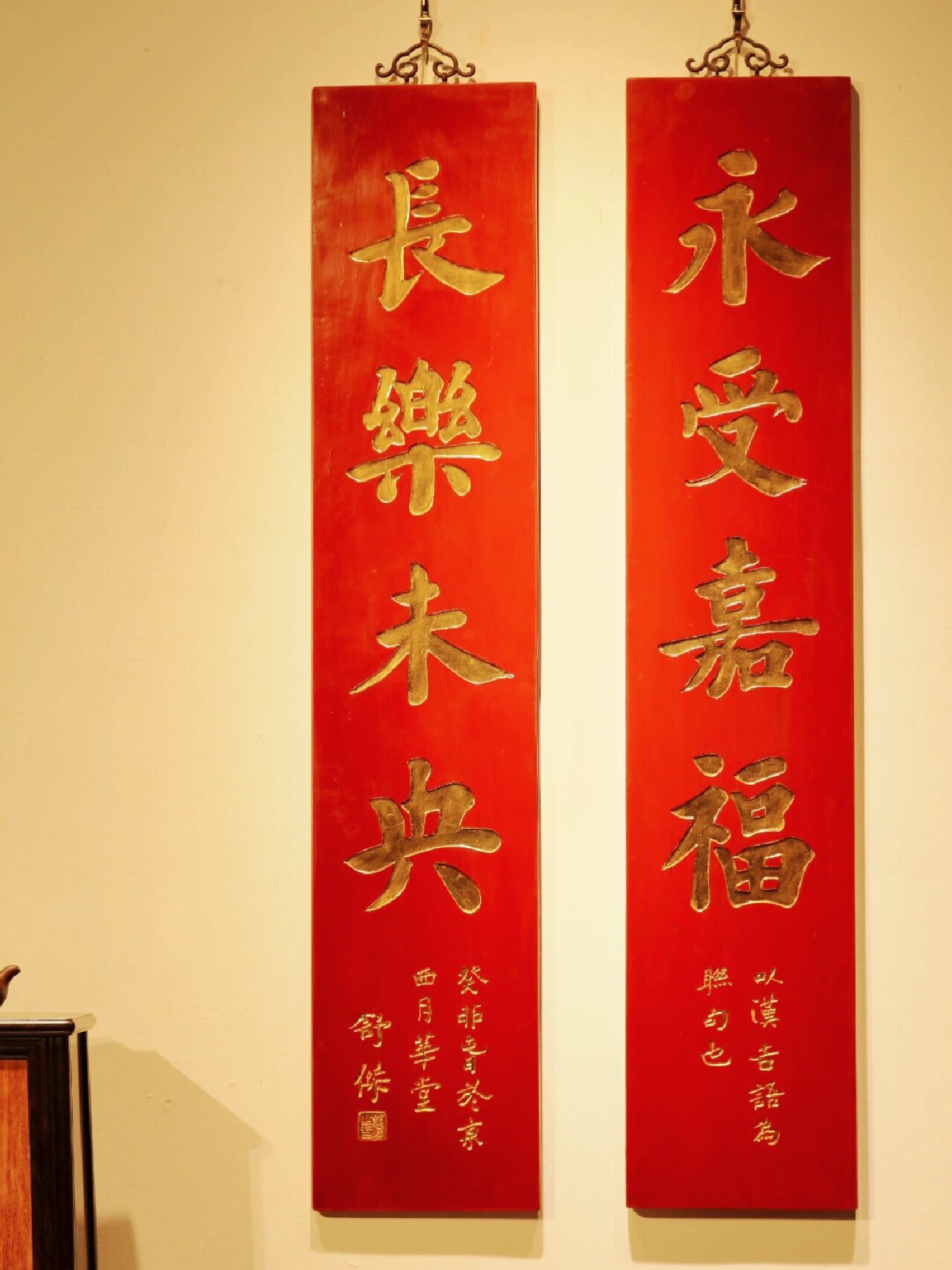 雅室清居|对联 雅室清居|对联 题识:"永受嘉福,长乐未央.