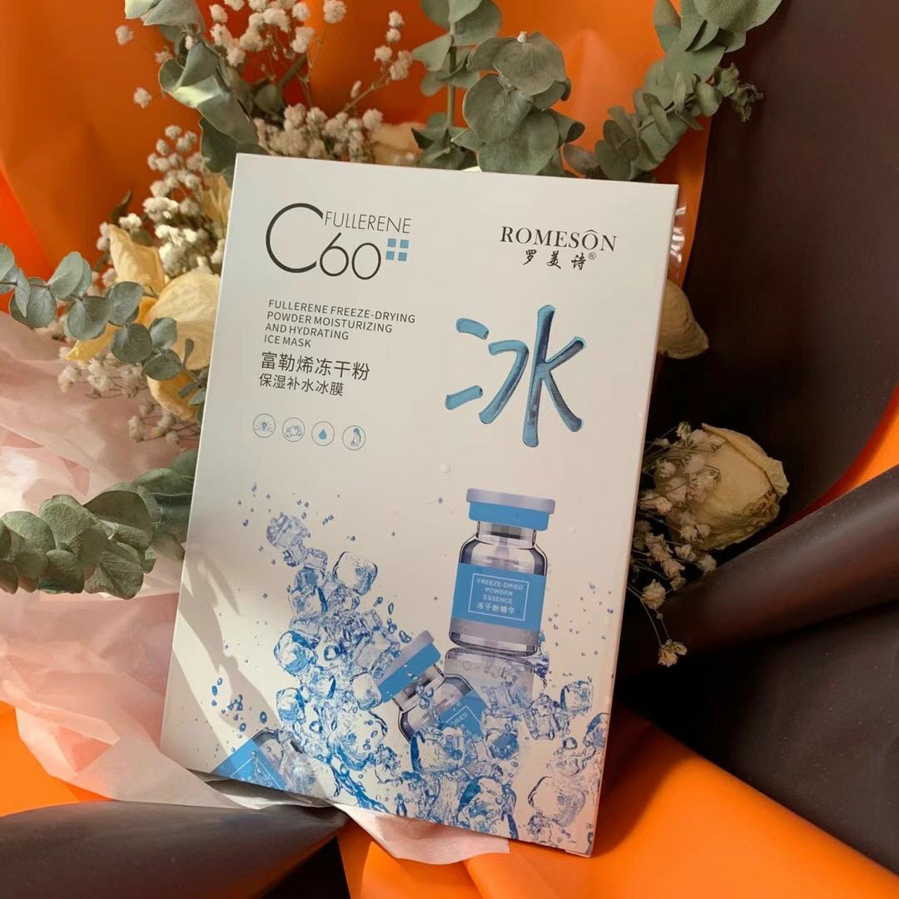 罗美诗富勒烯冻干补水冰膜 猴猴用的一款面膜7515补水保湿提亮一