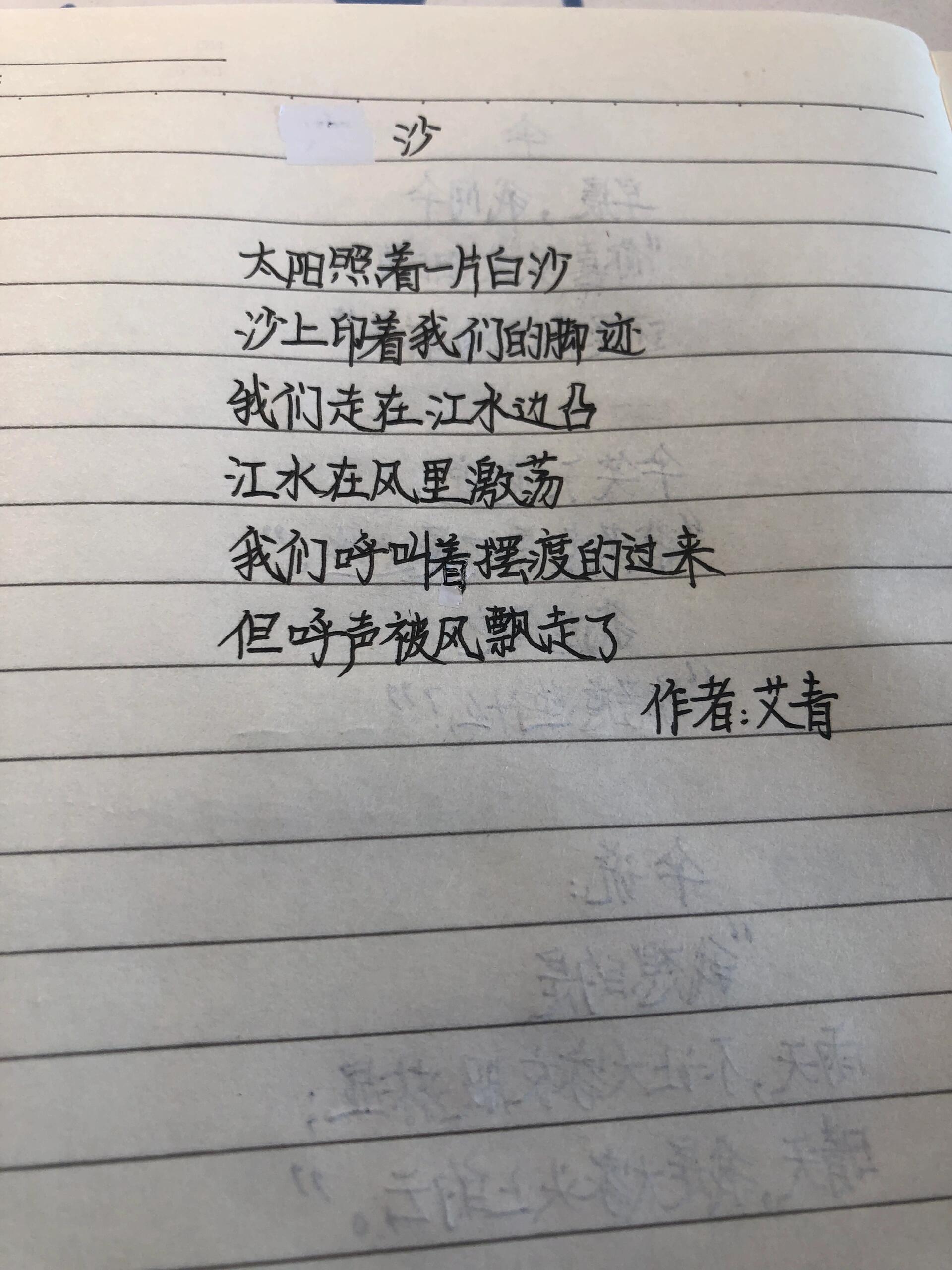 艾青现代诗