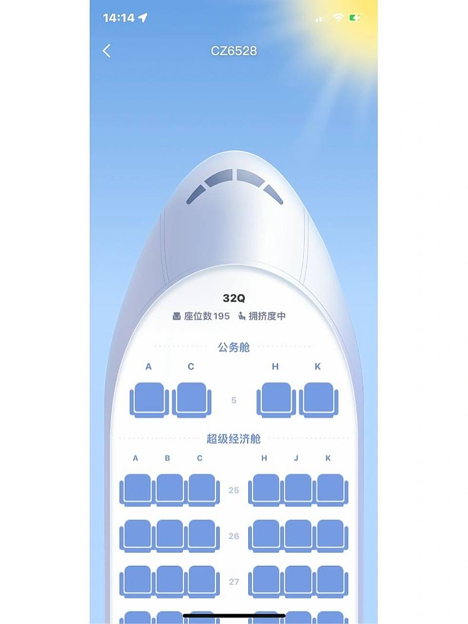南航空客321选座推荐 选择困难症帮朋友选座 下午5点半太原飞广州