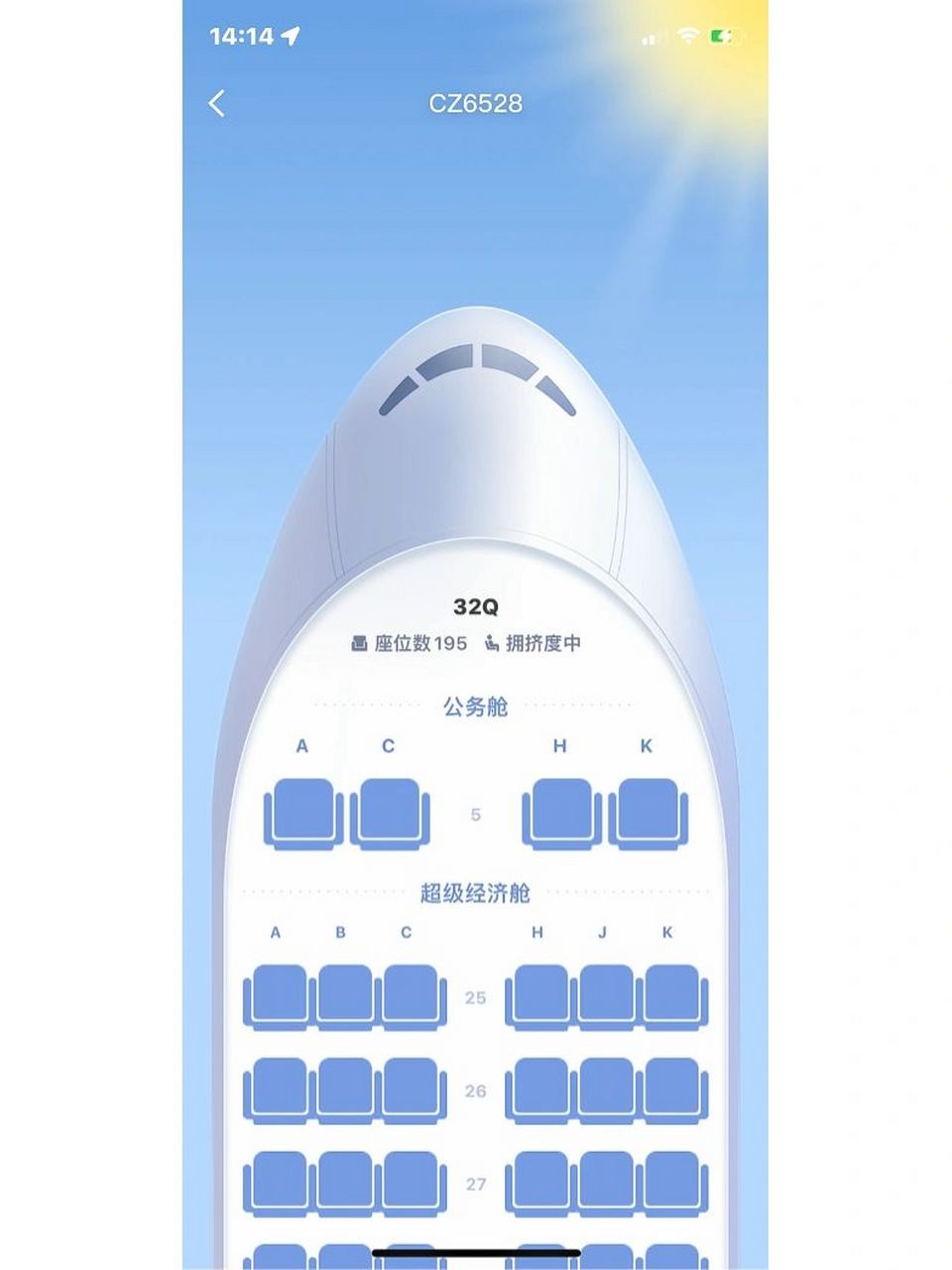 南航空客321座位分布图图片