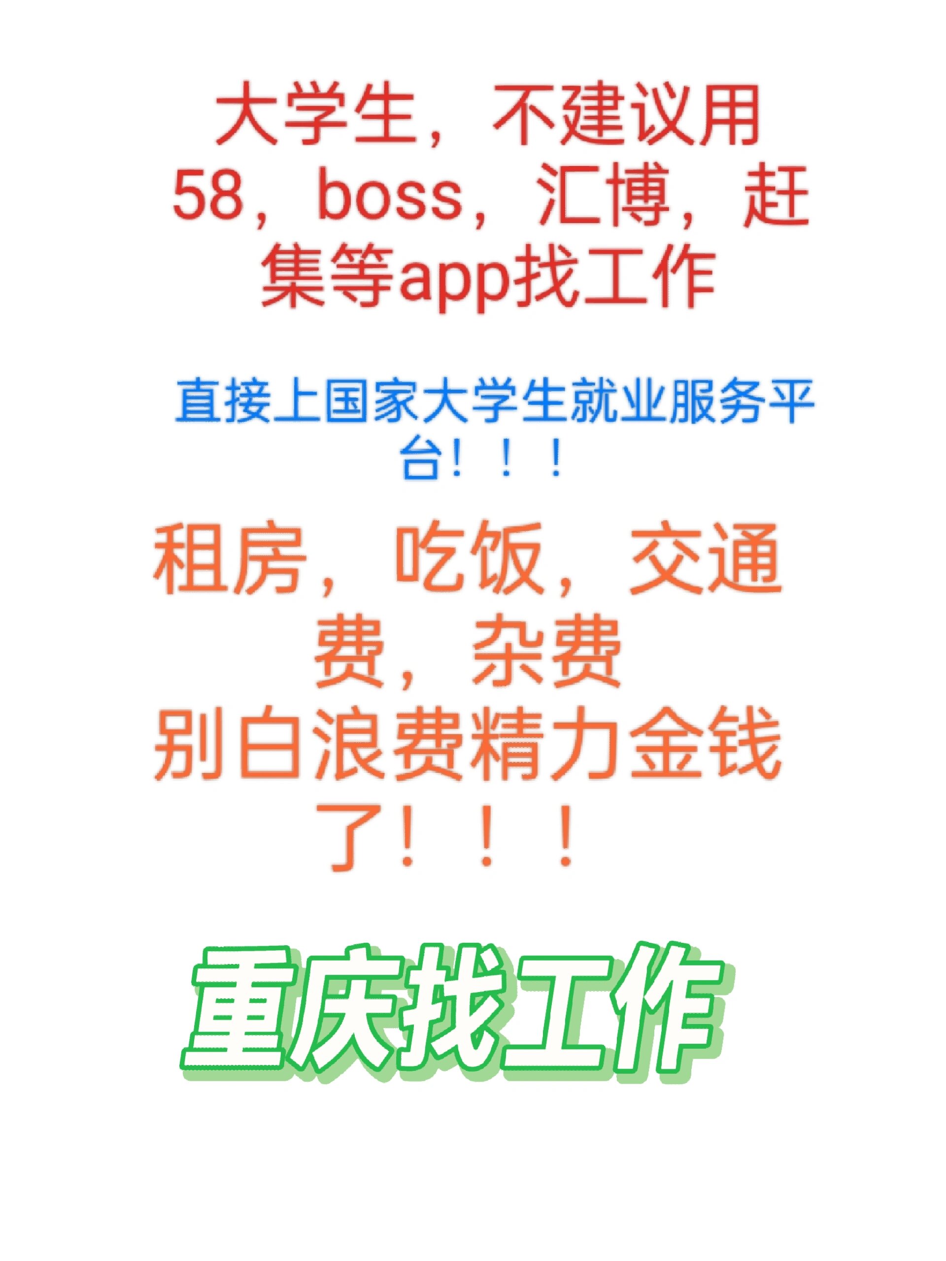 海外找工作网站推荐(海外找工作上哪个网站)