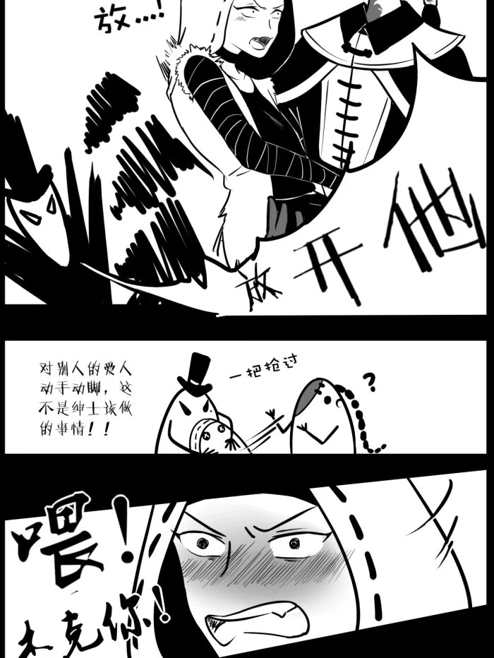 杰佣开车文 漫画图片