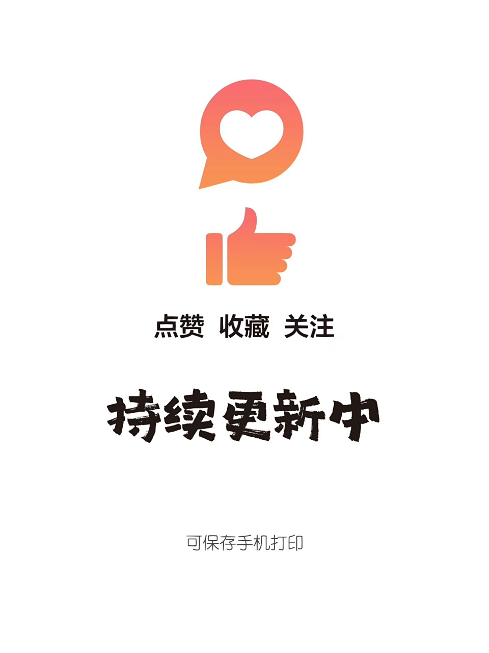 手抄报模版,成语典故——滥竽充数   点赞关注收藏,内容仅供参考练习