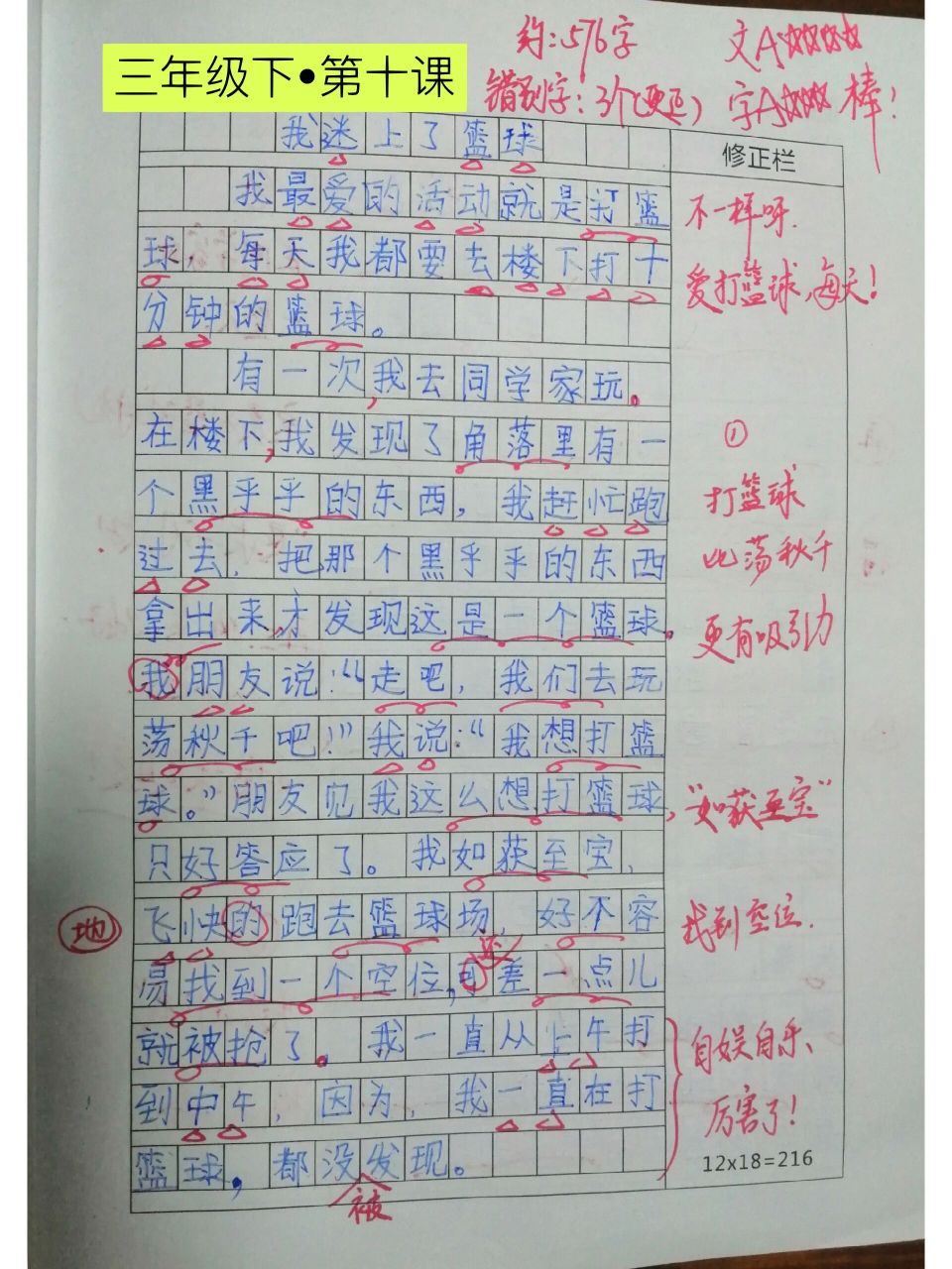 当初训练篮球感悟作文（当初训练篮球感悟作文600字） 当初练习
篮球感悟作文（当初练习
篮球感悟作文600字） 篮球资讯