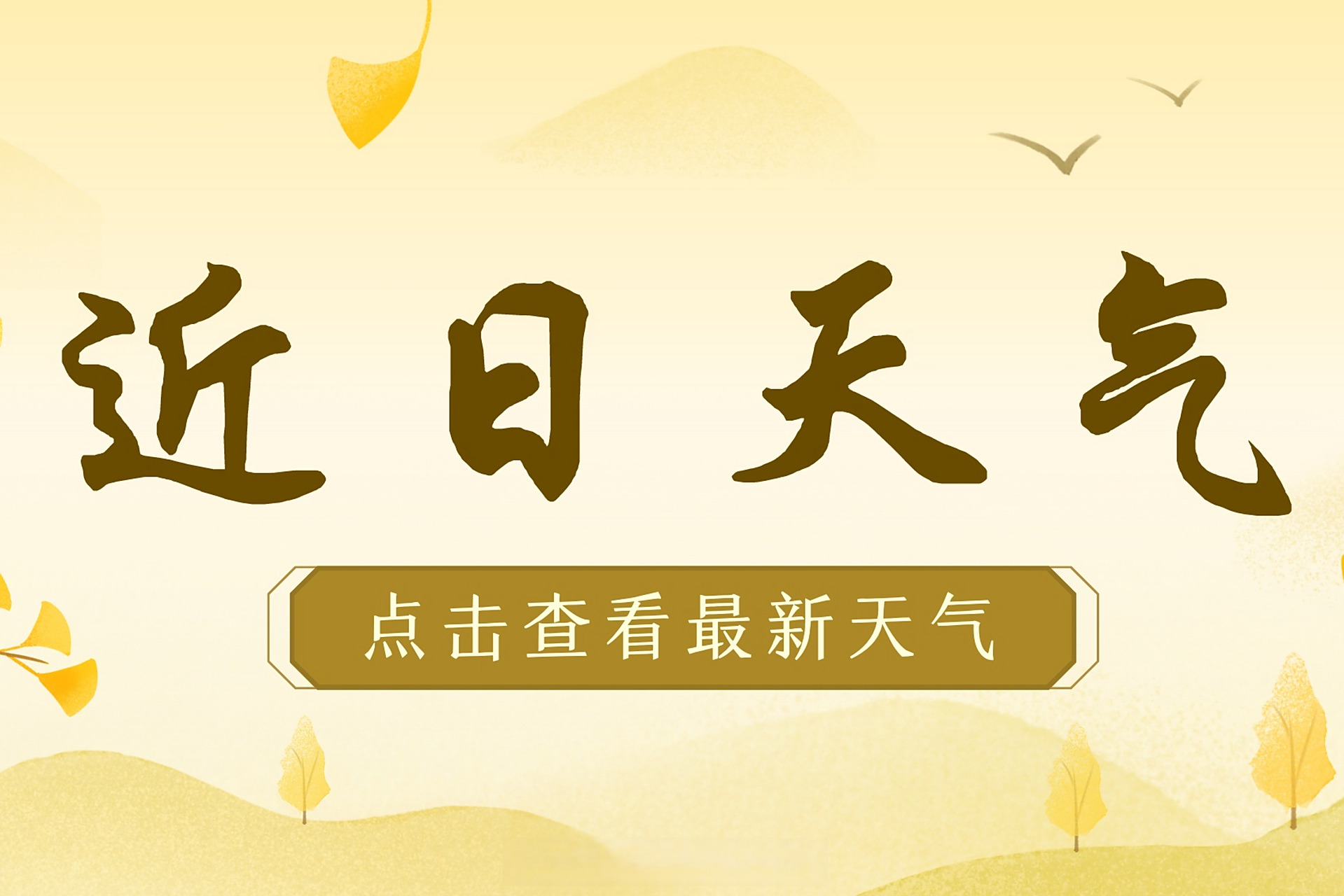 广州黄埔区天气天气大全
