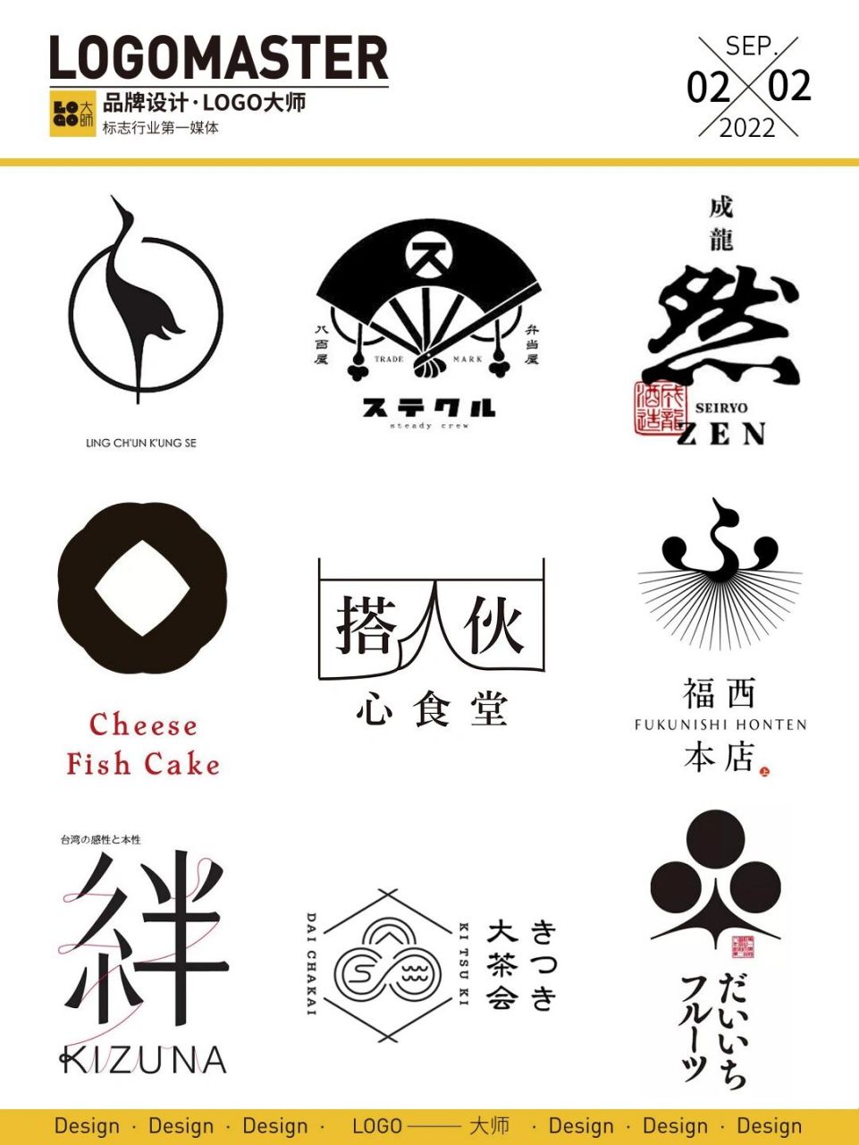 日式logo设计欣赏图片