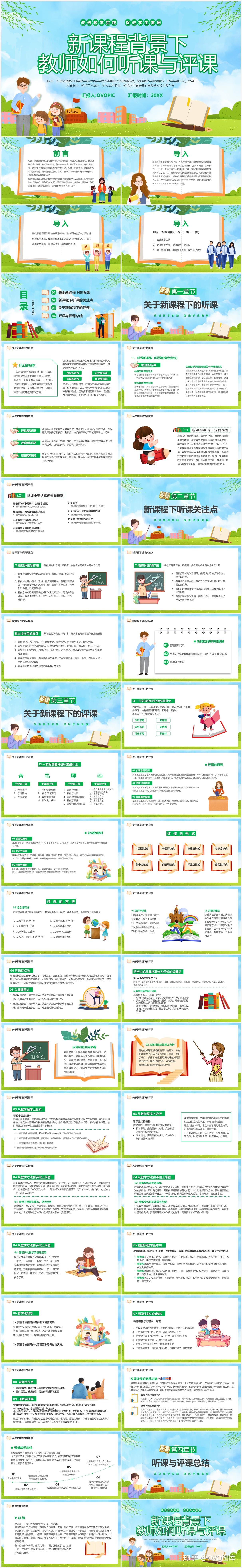 课程ppt（绳结课程ppt）