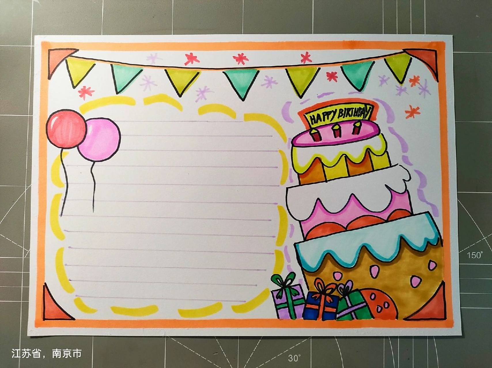 英语小报(生日邀请) 英语小报(生日邀请)