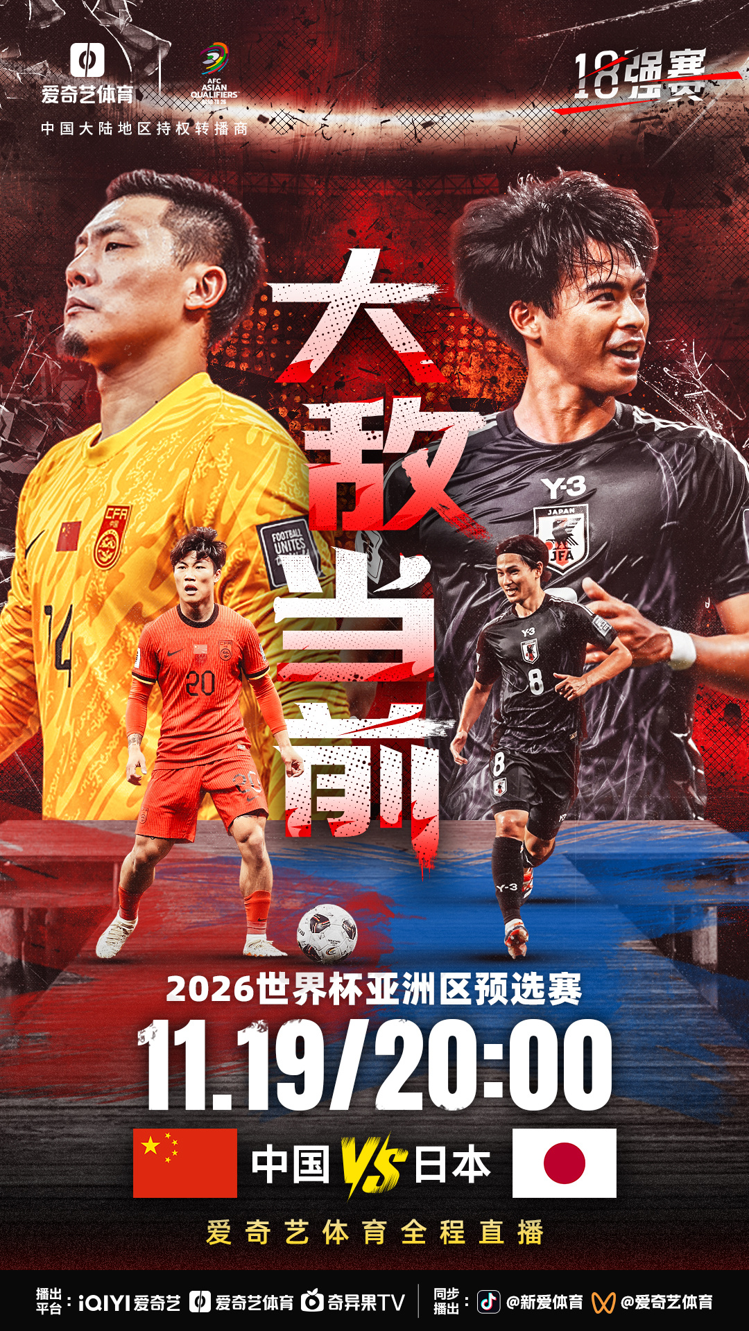 包含大国间球赛引人瞩目，实力出众的词条