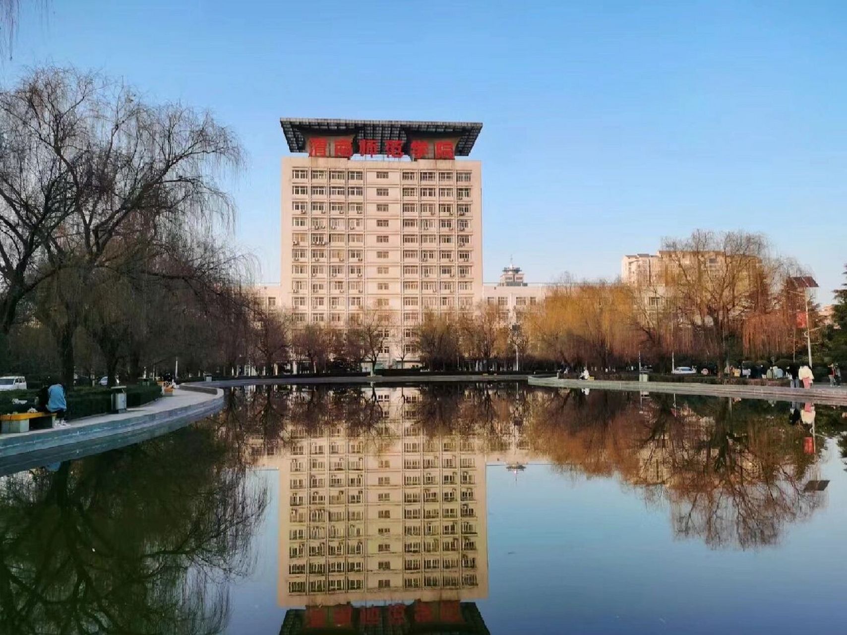 陕西公办二本欢迎你! 欢迎大家报考渭南师范学院!