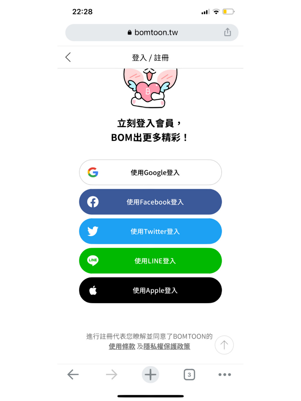 已经用邮箱注册了一个apple id 注册的时候 用新apple id 选了分享