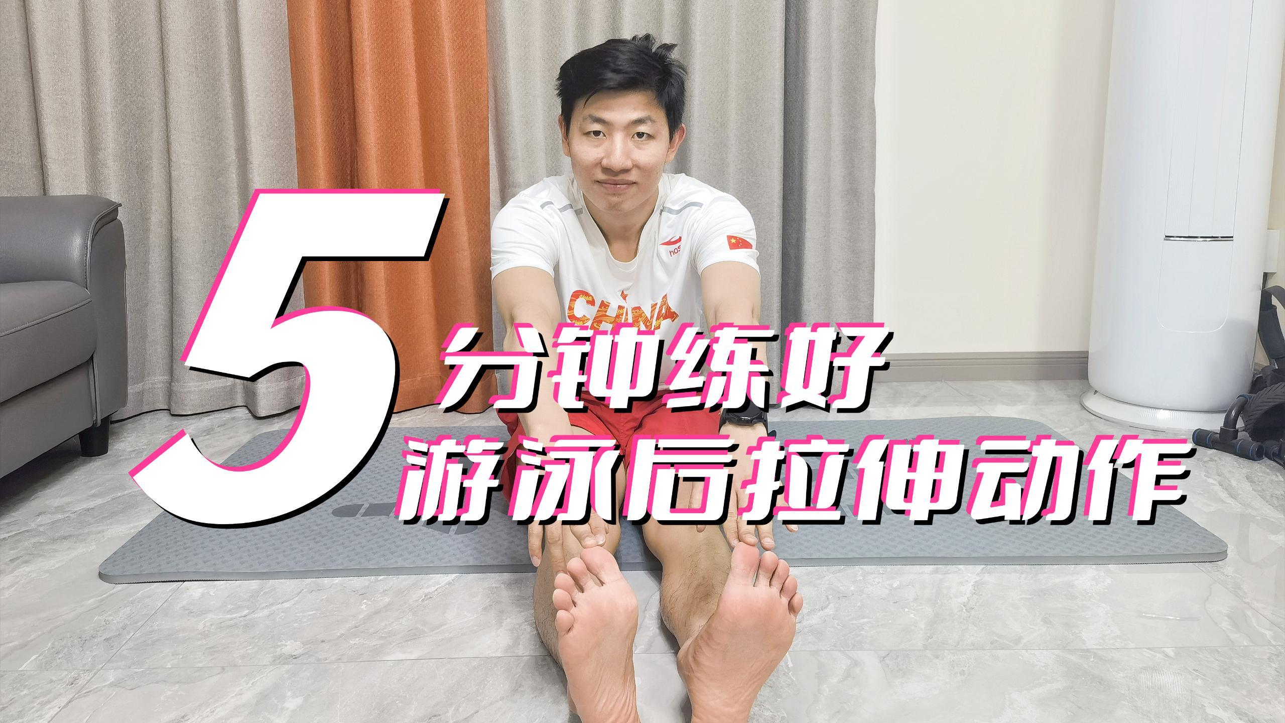 力量训练后用游泳代替拉伸效果如何