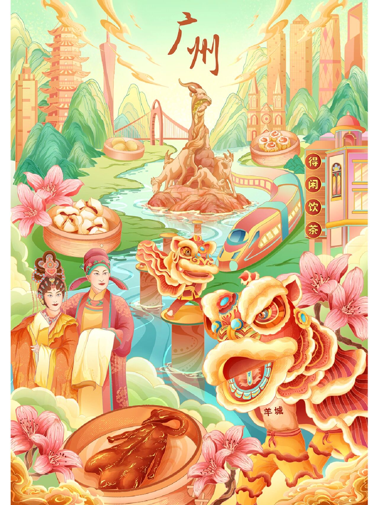 国风插画 | 城市印象——广州羊城