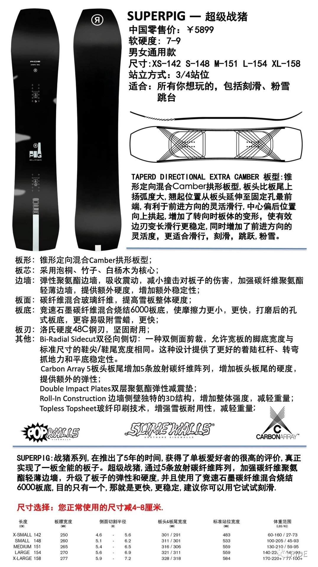 每天学习一块滑雪板 ride-超级战猪 #单板滑雪# #滑雪装备# #滑雪