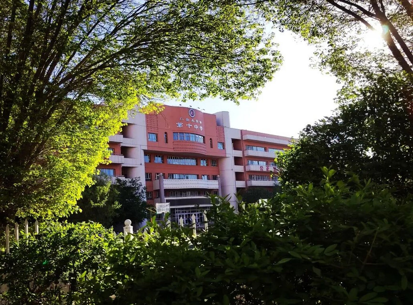 欢迎大家报考乌鲁木齐市第十中学     22年分数线363.