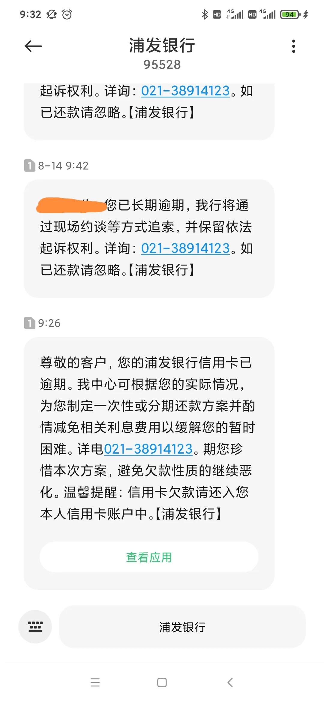 现在一条短信多少钱啊 现在一条短信多少钱啊