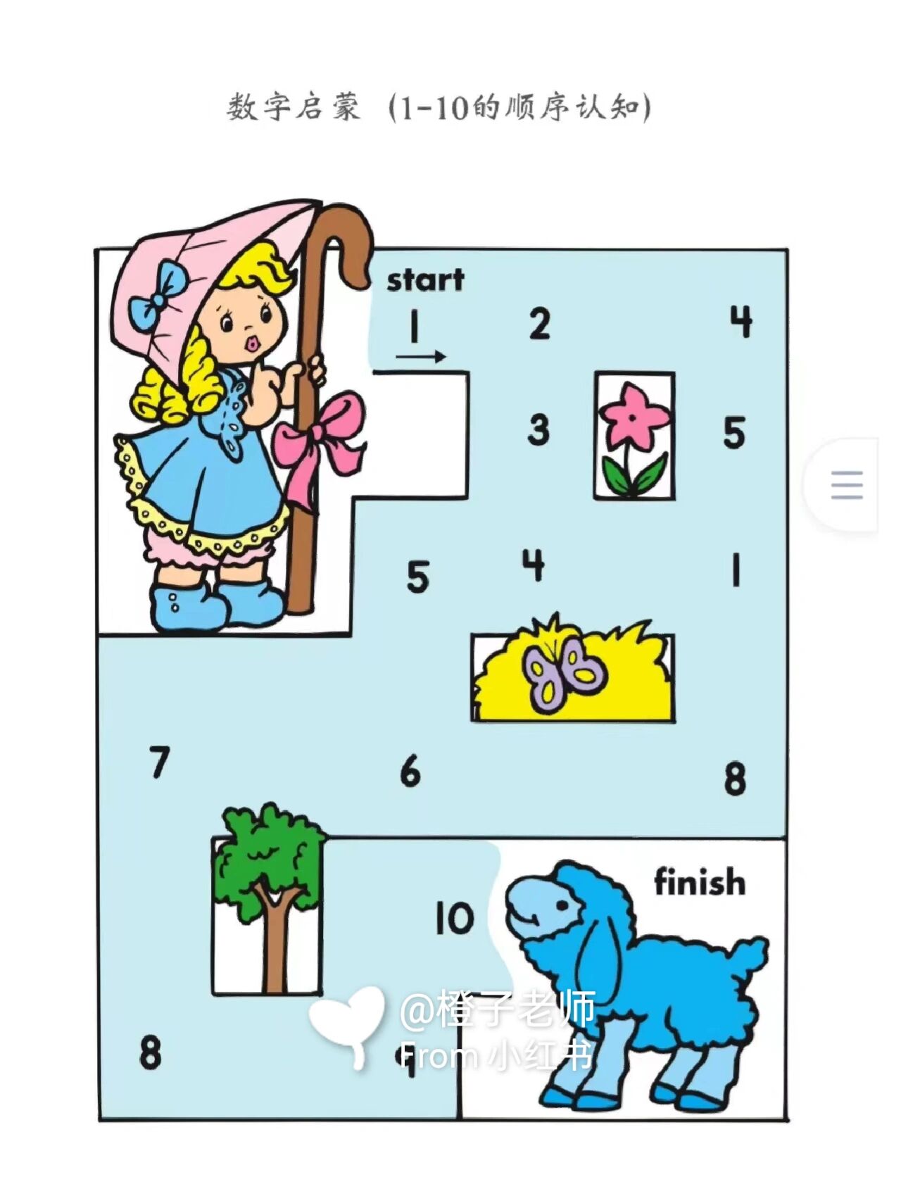 趣味1-10数字迷宫‖幼儿数学启蒙必备