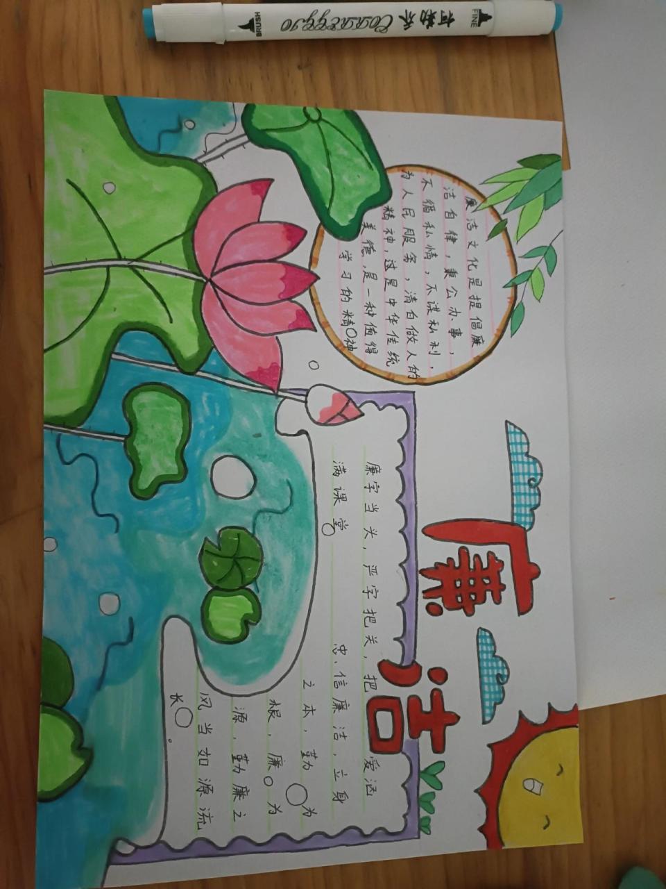 廉洁文化手抄报 来,廉洁文化手抄报