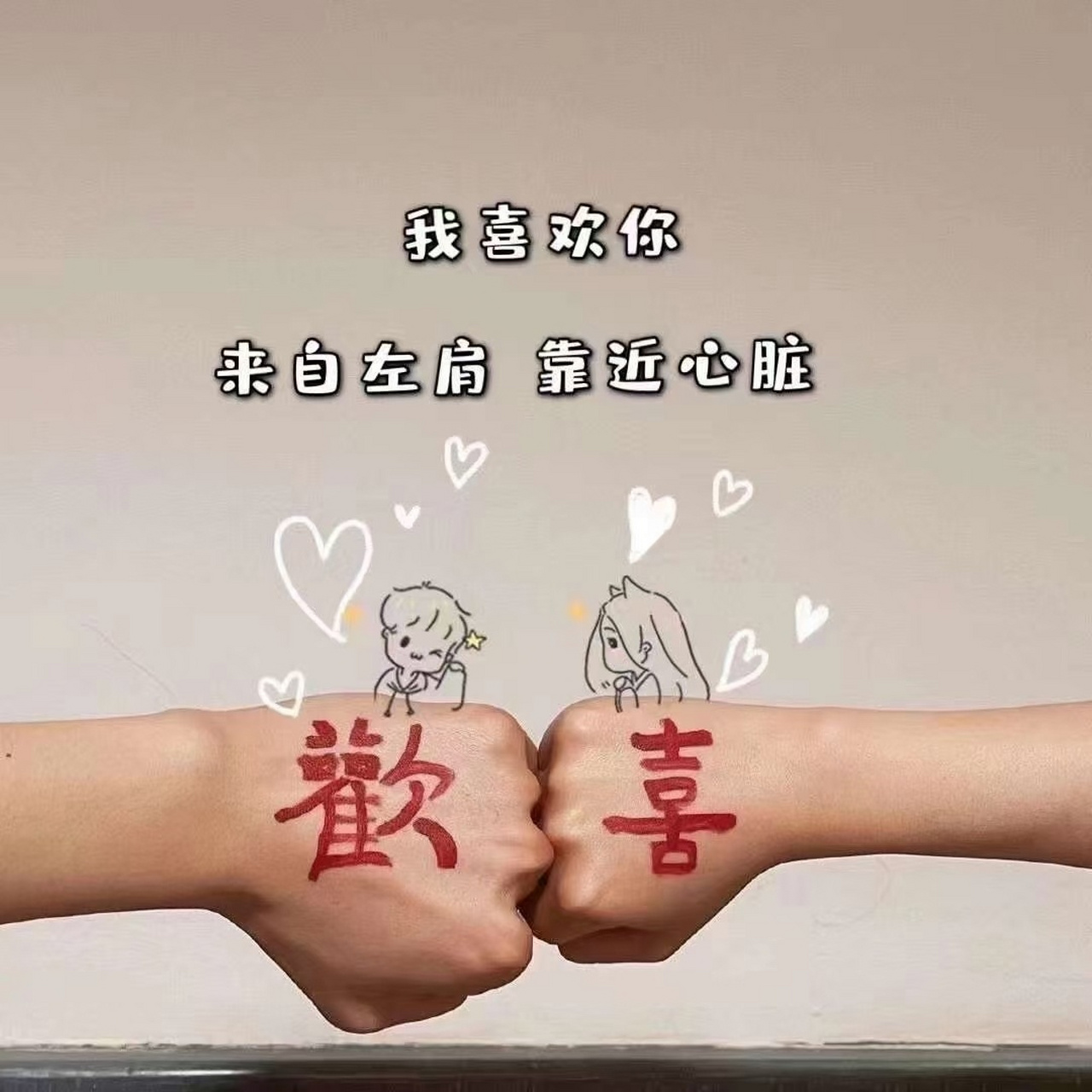 背景图|520表白热图00 今年5月20日下午,13:14分,一定要跟喜欢的人