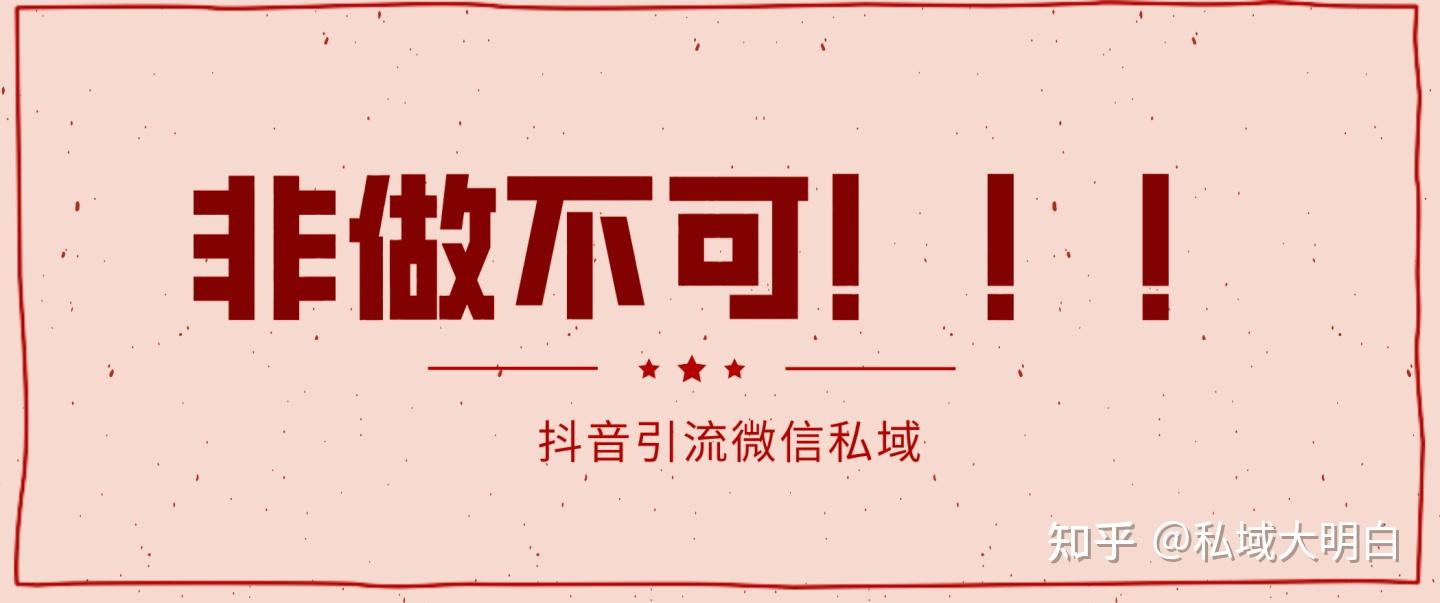 微信上卖抖音粉丝是真的吗（抖音引流微信粉丝卖多少钱一个）