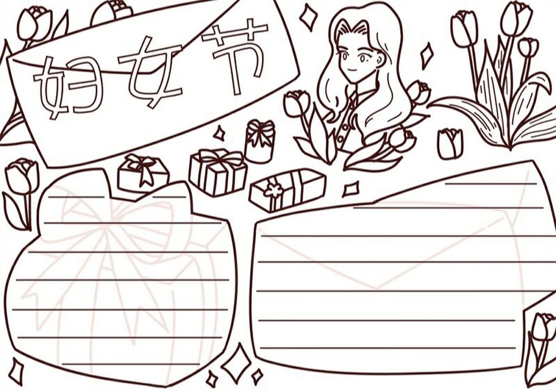 妇女节手抄报 #小学生手抄报# #手抄报模板# #手抄报# #妇女节# #三八