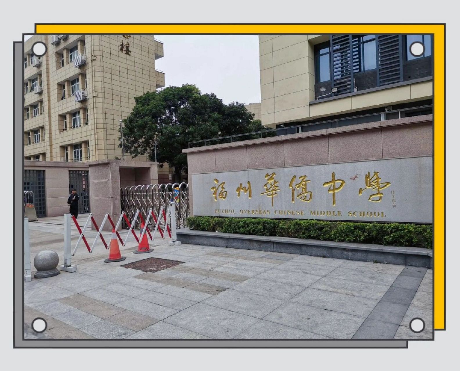 福州华侨中学 99学校概况福州华侨中学创办于1955年,现为市属公立