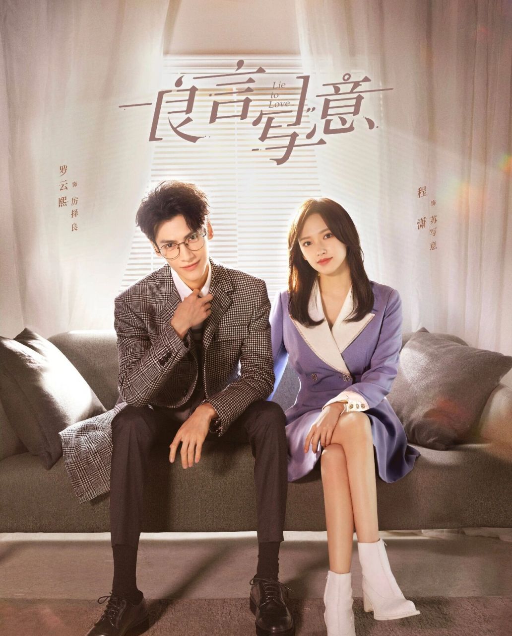 电视剧《良言写意》    97 《良言写意》一场突如其来的变故,令