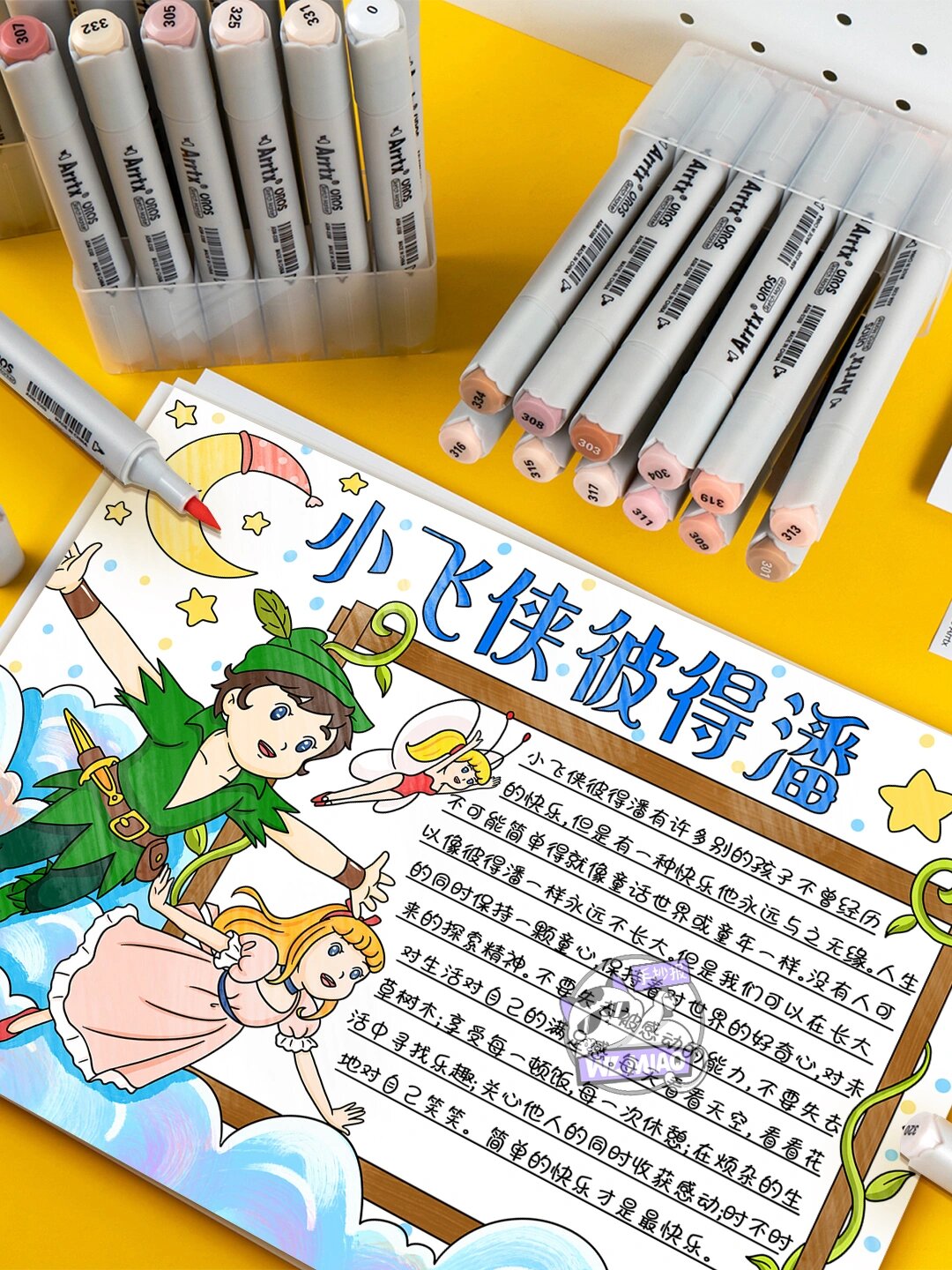 小飞侠彼得潘手抄报模板78