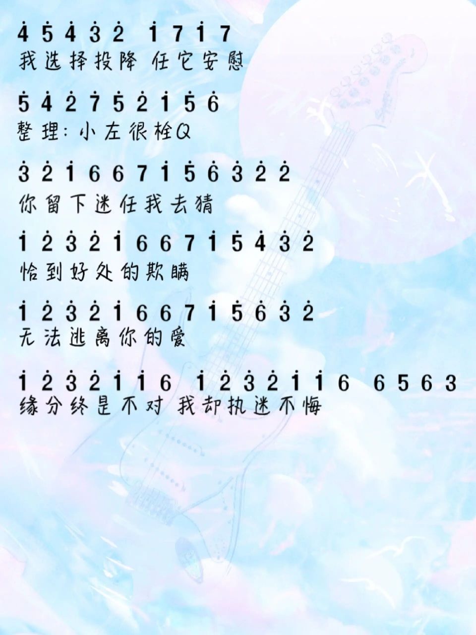 蛋仔乐谱《迷》完整版 蔡徐坤的《迷》完整版来啦,15键弹奏!