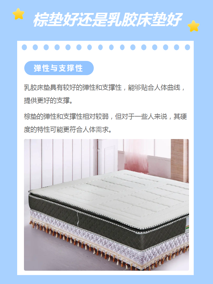 棕垫,透气防潮92,自然环保; 乳胶床垫,柔软支撑98,贴合身形.