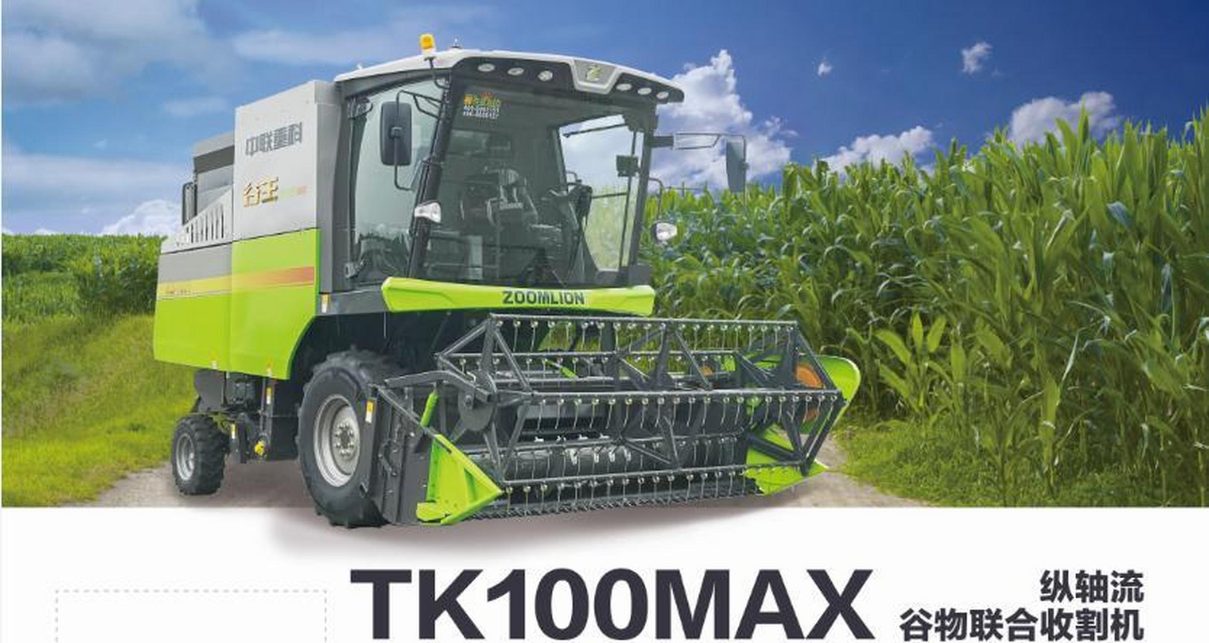 性价比之王它来了  中联重科谷王tk100max-5k双割台