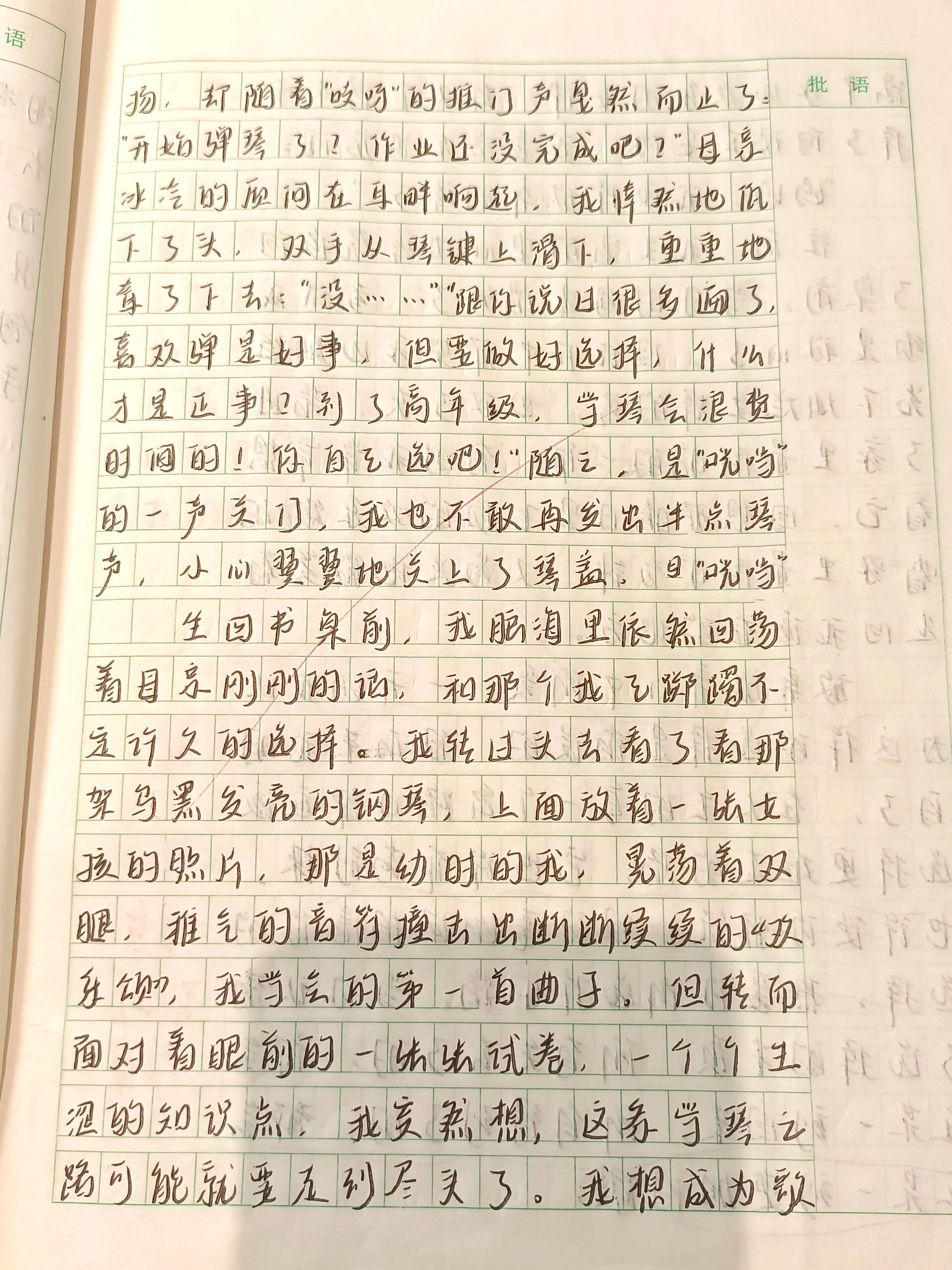 初二语文作文|这,是我的选择