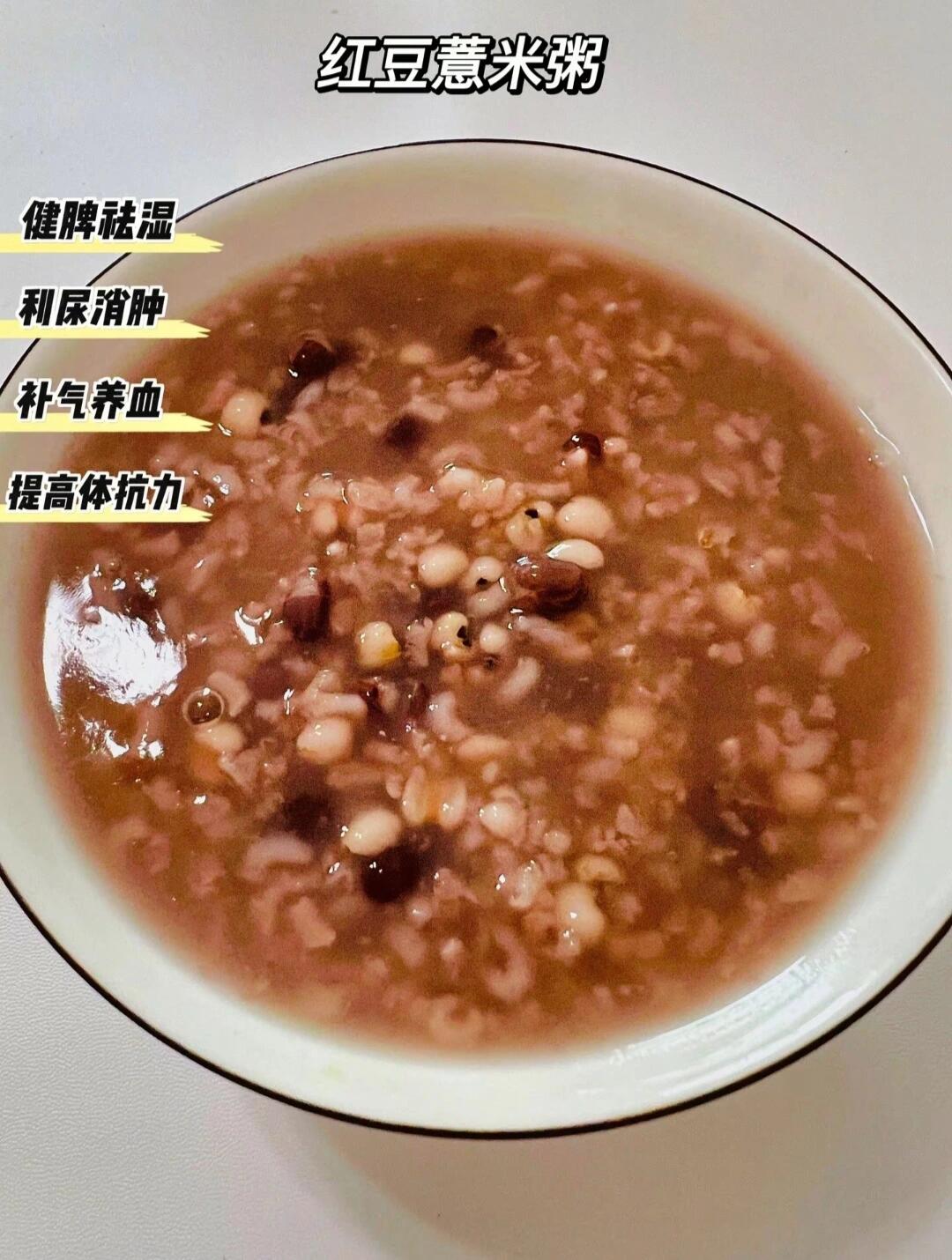 养生粥【祛湿】红豆薏米粥