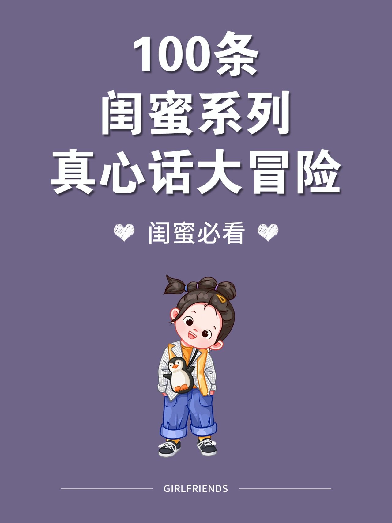 二、突出游戏亮点和特色