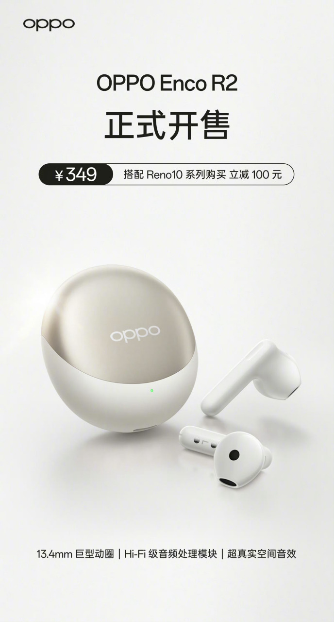 oppo enco r2也开售了,价格349.