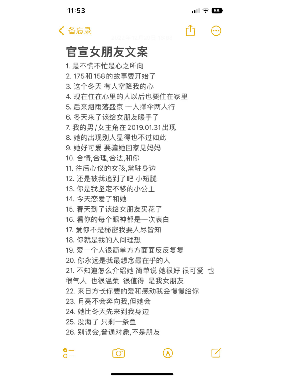 官宣女朋友文案 爱一个人很简单方方面面反反复复