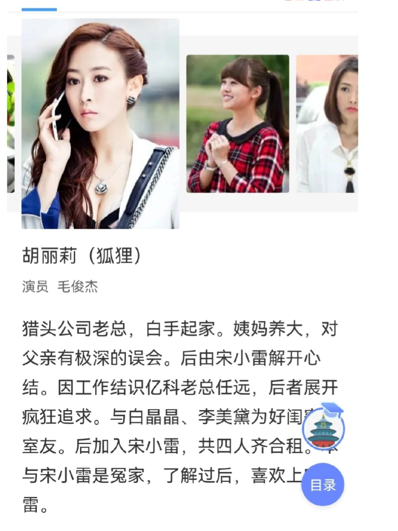 深圳合租记||原来毛俊杰姐姐演过这个剧