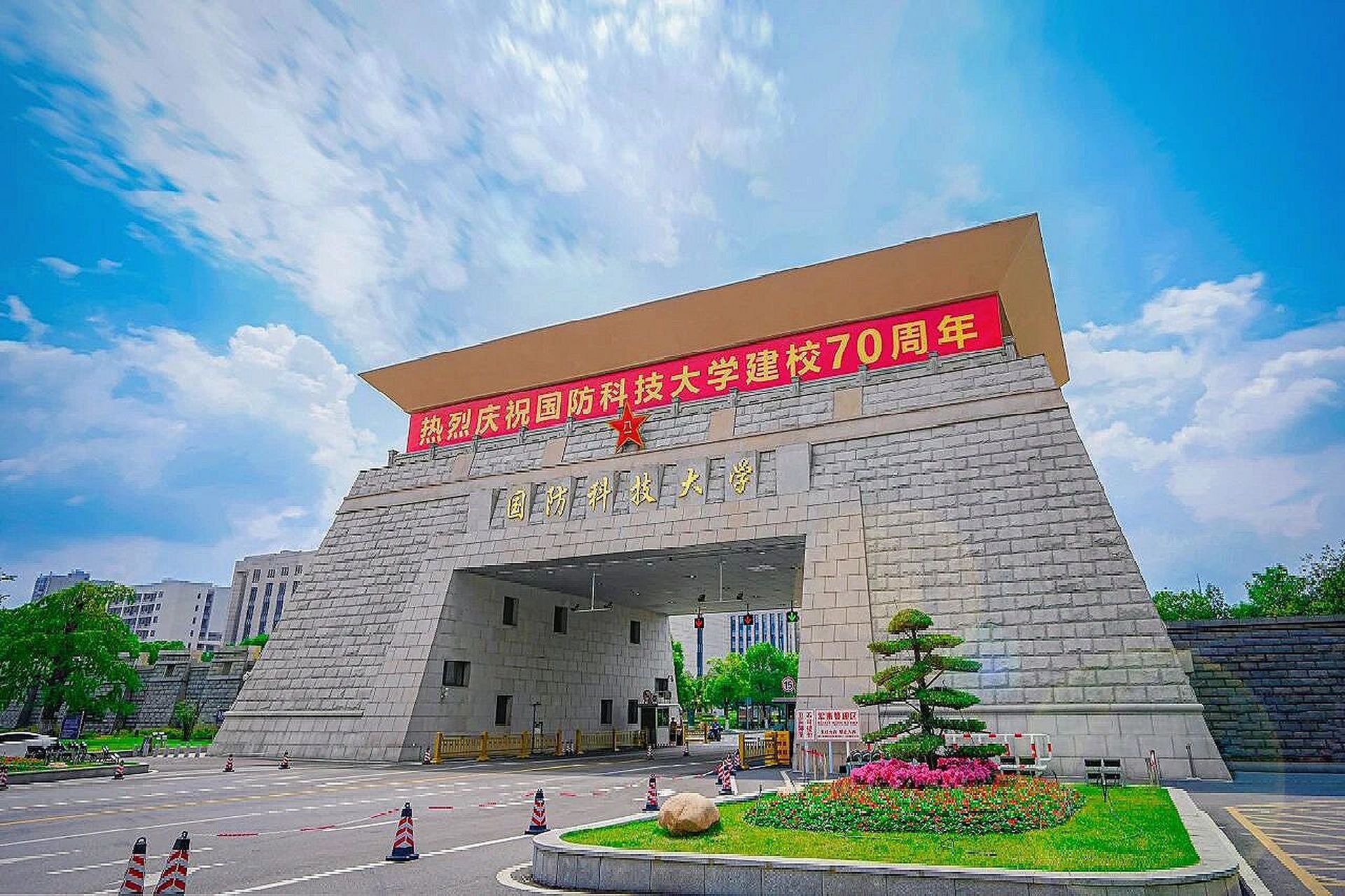 国防科学技术大学校门图片