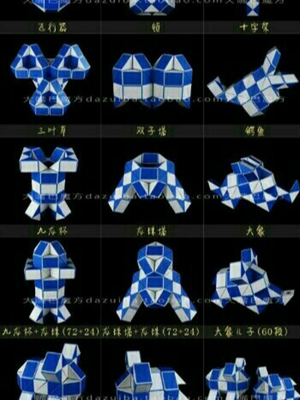 魔尺百变 所有72段魔尺变法