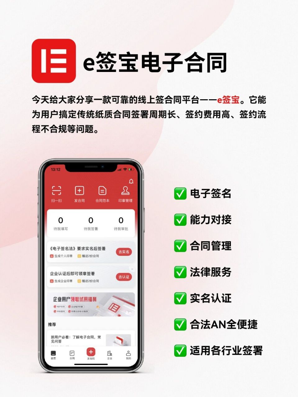 无纸化办公�提高工作效率,职场必备app