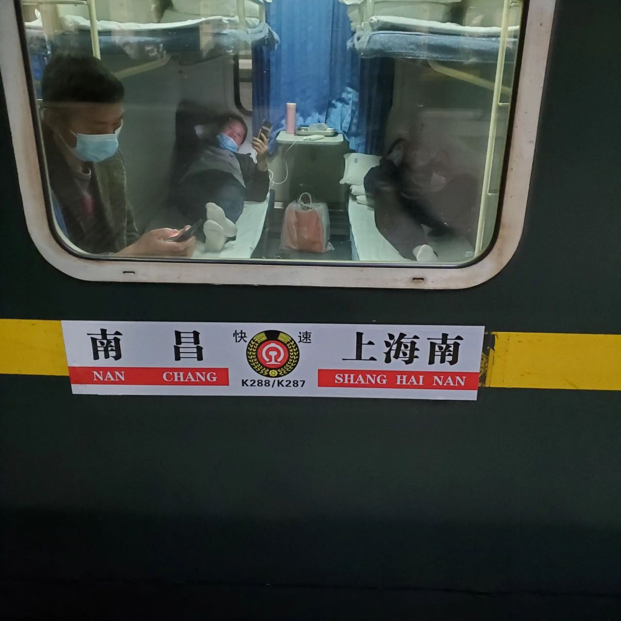 k287/288列车 南昌-上海 k287次列车是中国铁路运行于中央直辖市上海