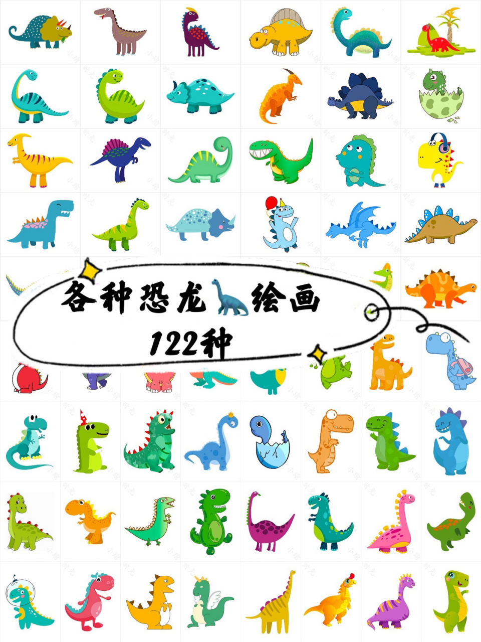 各种恐龙绘画122种,恐龙简笔画,恐龙世界 恐龙绘画96 给宝妈们安排