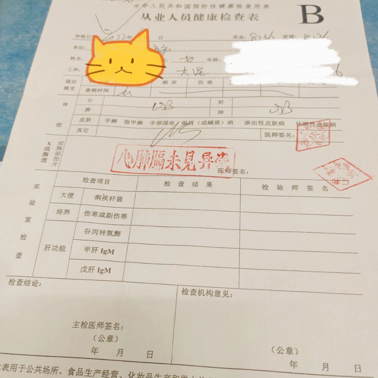 健康证也有电子凭证啦 好方便.