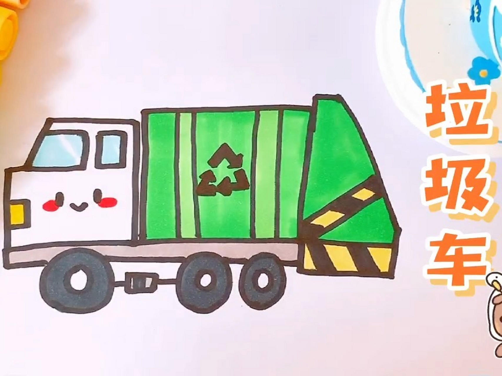 幼儿简笔画垃圾车图片