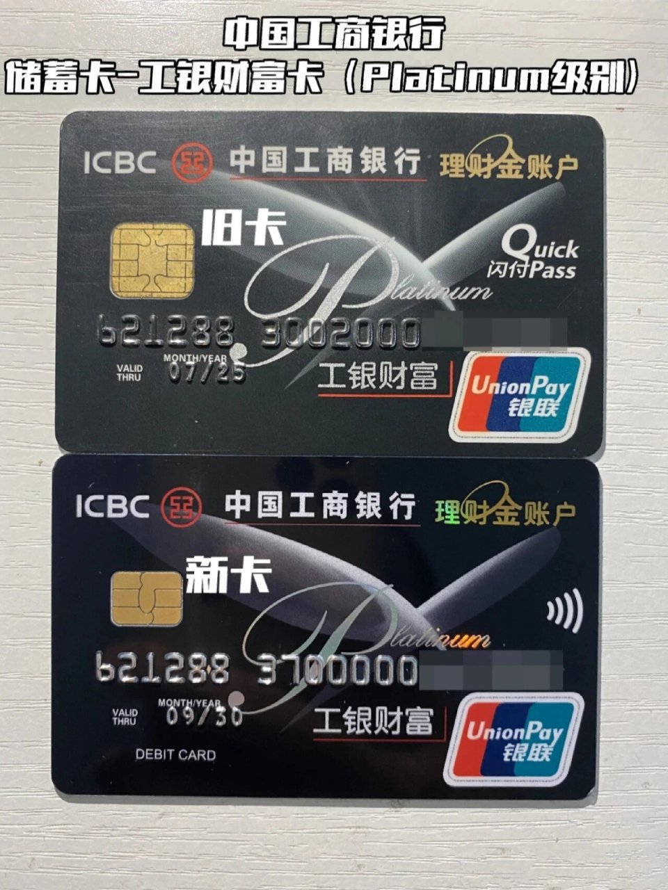 工商银行的私人银行借记卡张什么样子?